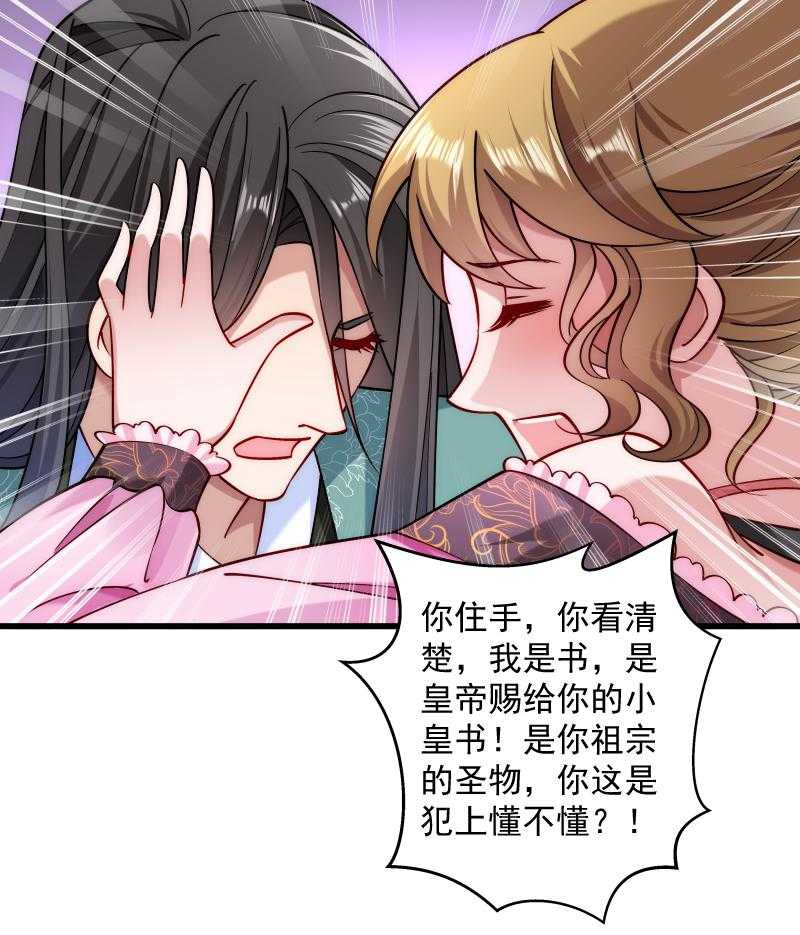 第21话_初吻没了3
