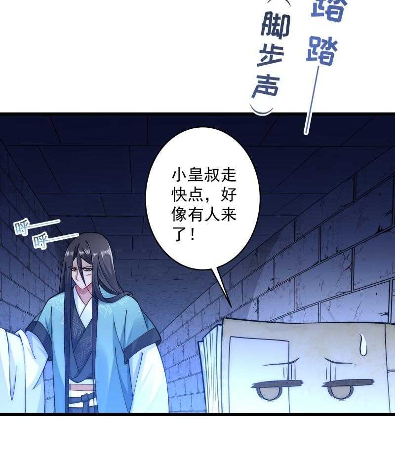 第21话_初吻没了32