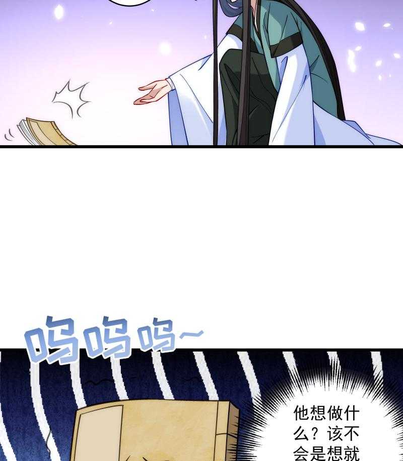 第21话_初吻没了40