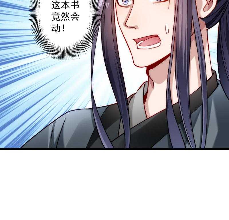 第21话_初吻没了45