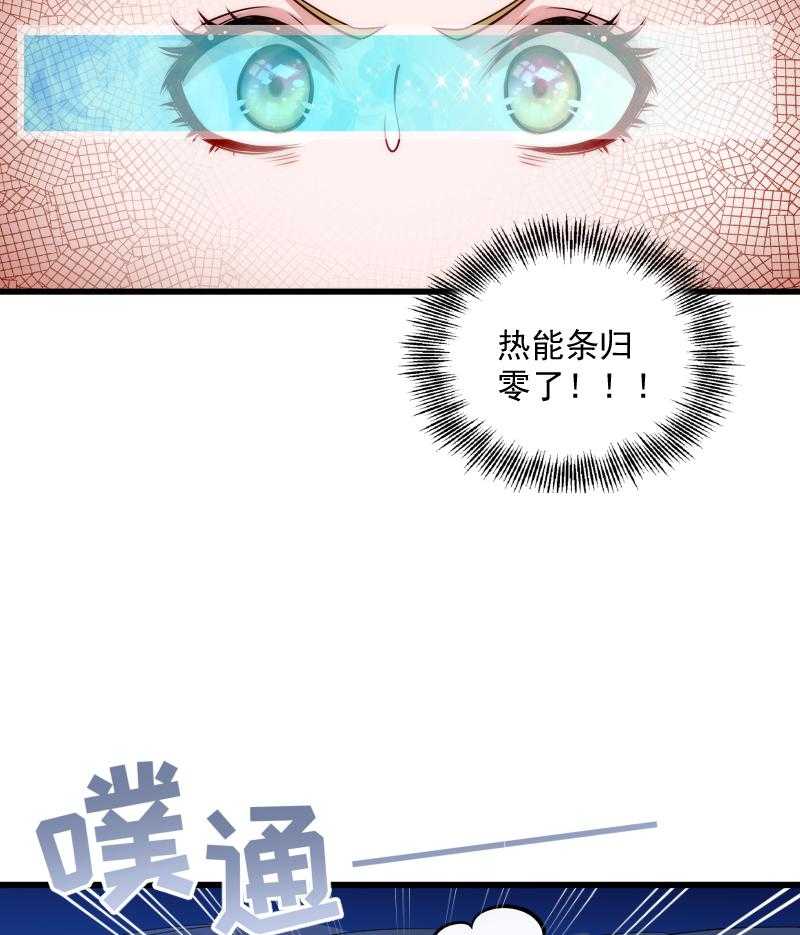 第21话_初吻没了8