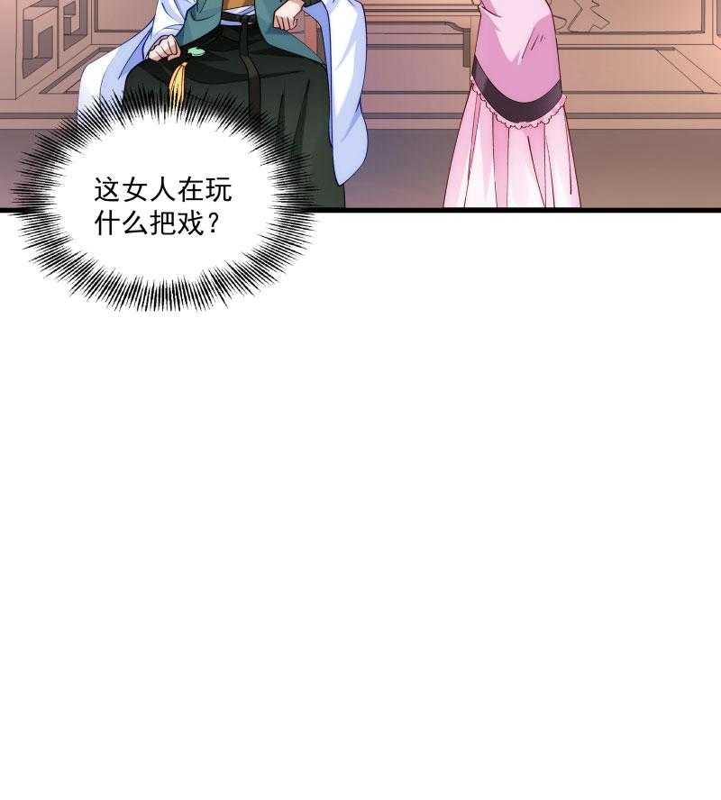 第20话_弄巧成拙11