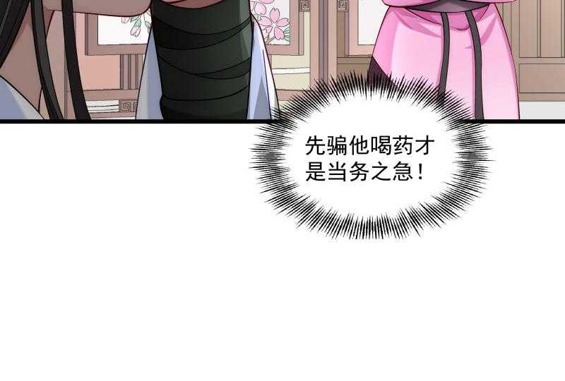 第20话_弄巧成拙13
