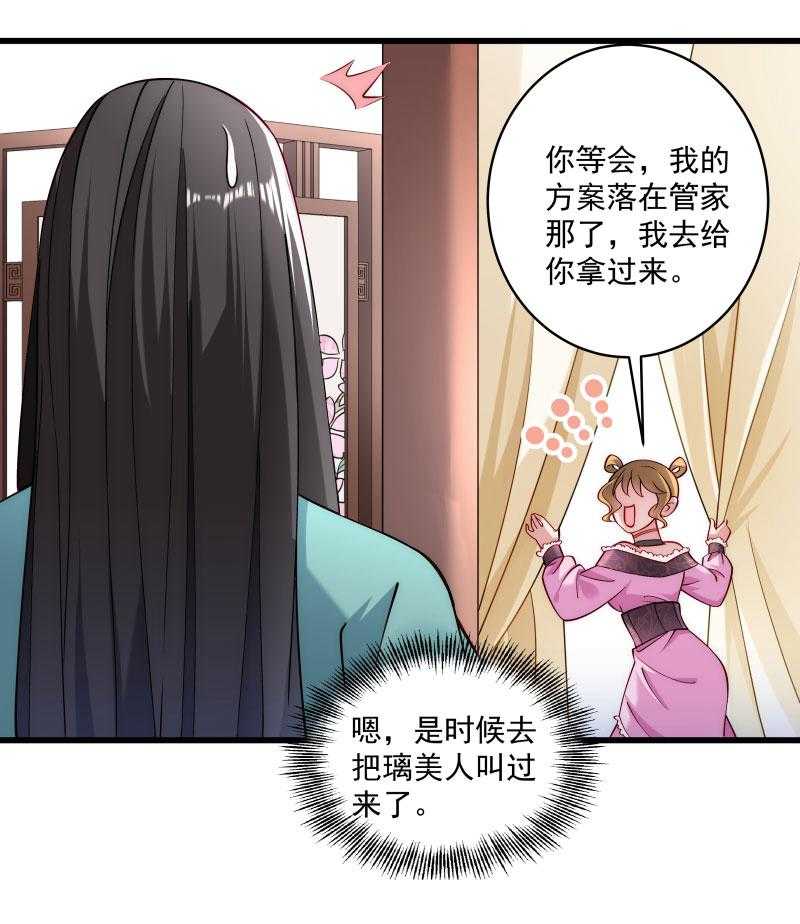 第20话_弄巧成拙16