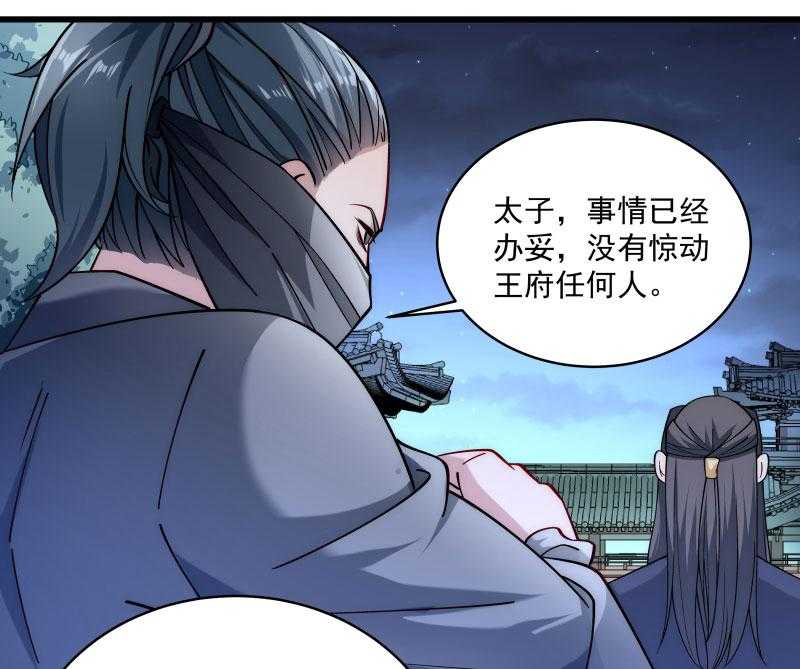 第20话_弄巧成拙29