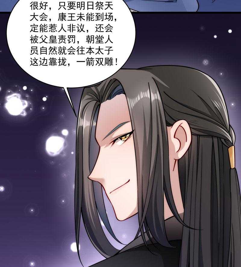 第20话_弄巧成拙30