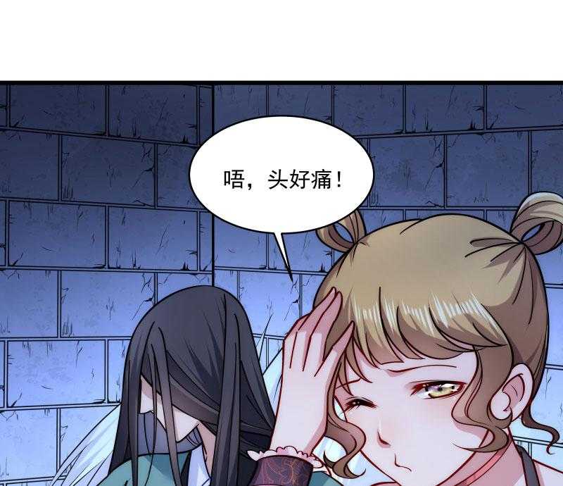 第20话_弄巧成拙35