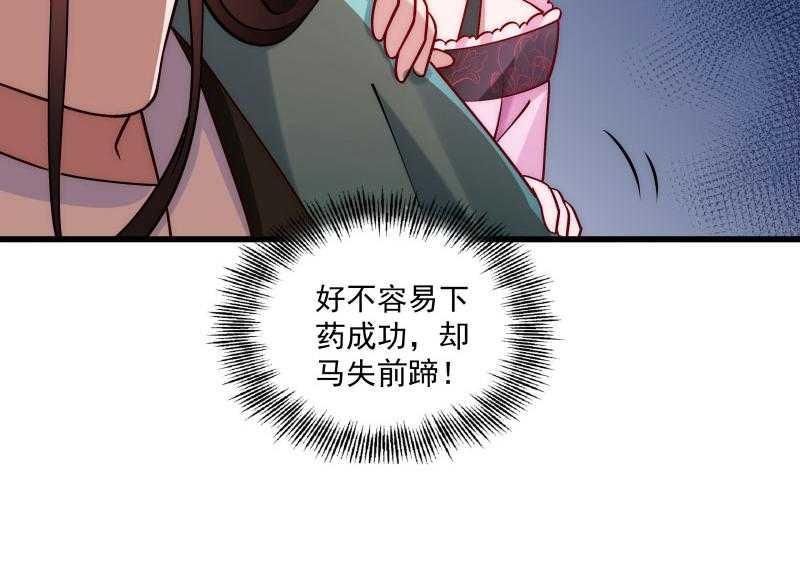 第20话_弄巧成拙40