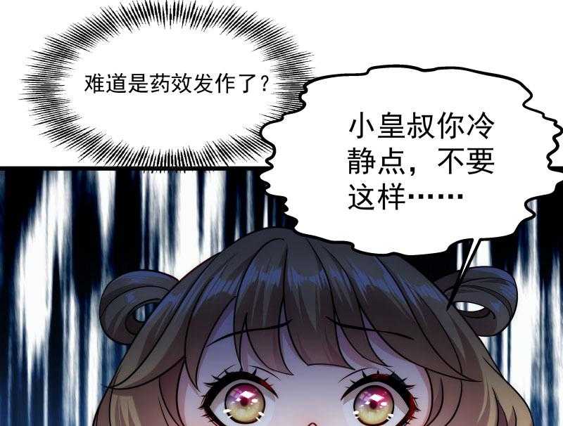 第20话_弄巧成拙45