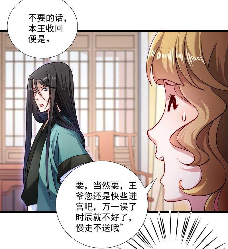 第19话_春暖花开10
