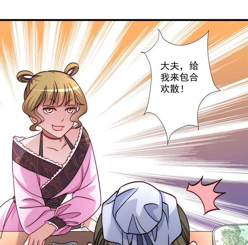 第19话_春暖花开18