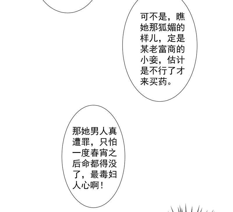 第19话_春暖花开22