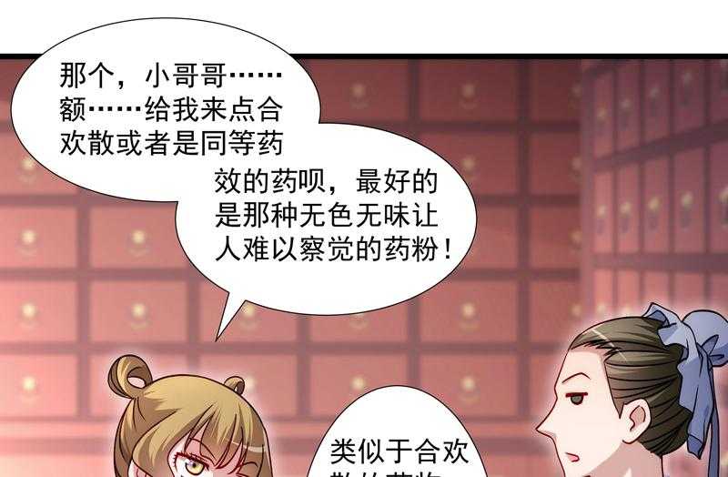 第19话_春暖花开24