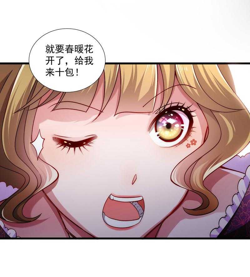 第19话_春暖花开26