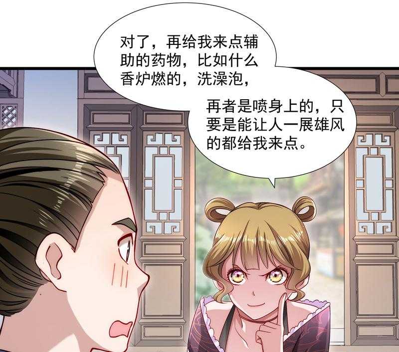 第19话_春暖花开27