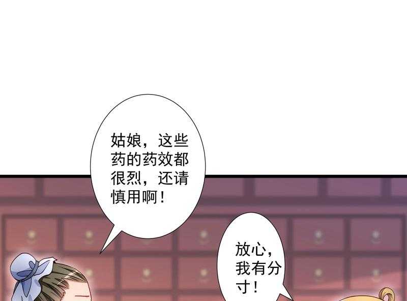 第19话_春暖花开29