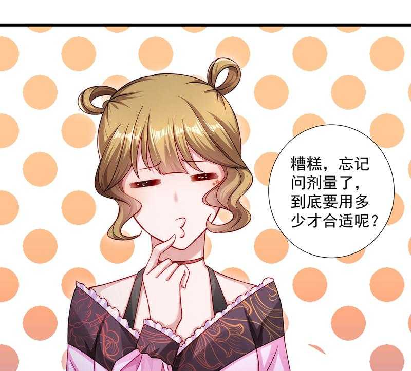 第19话_春暖花开32