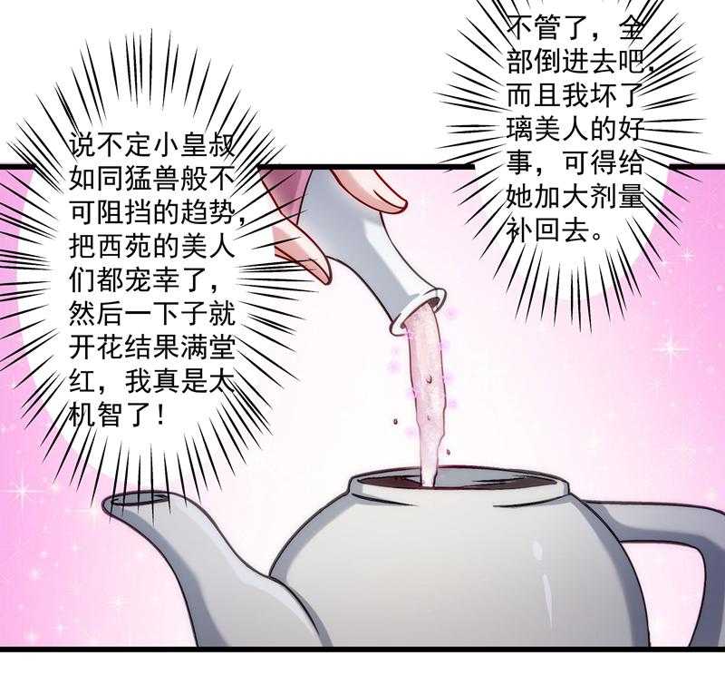 第19话_春暖花开34
