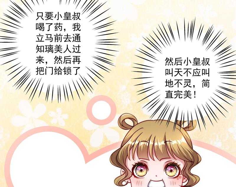 第19话_春暖花开40