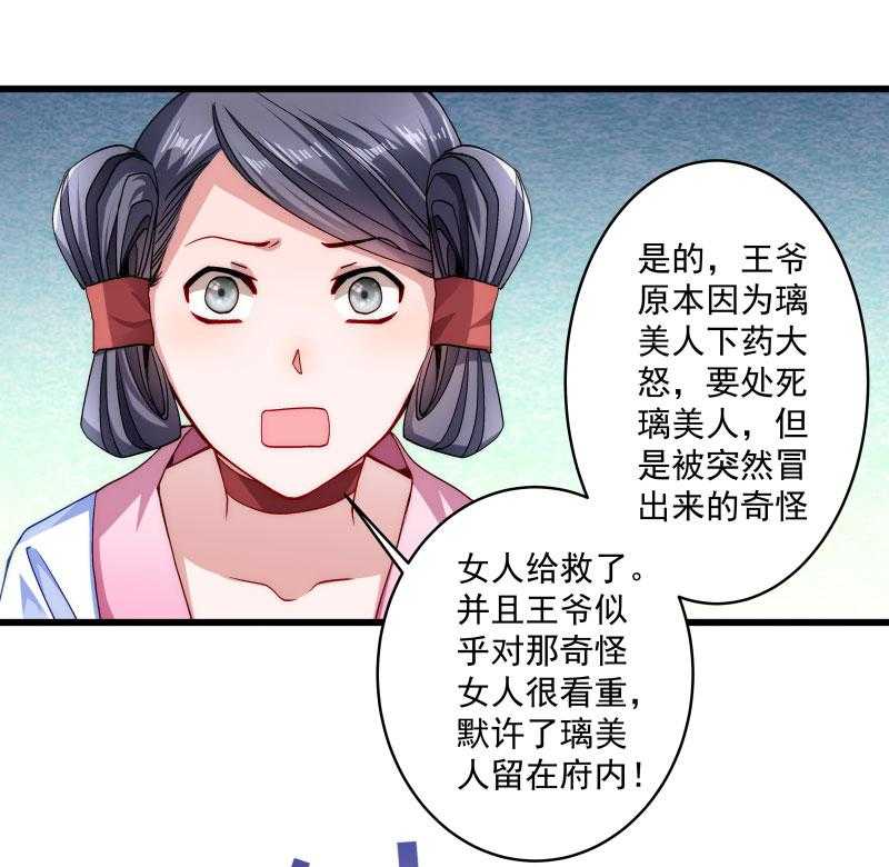 第18话_黄舒渐露头角24