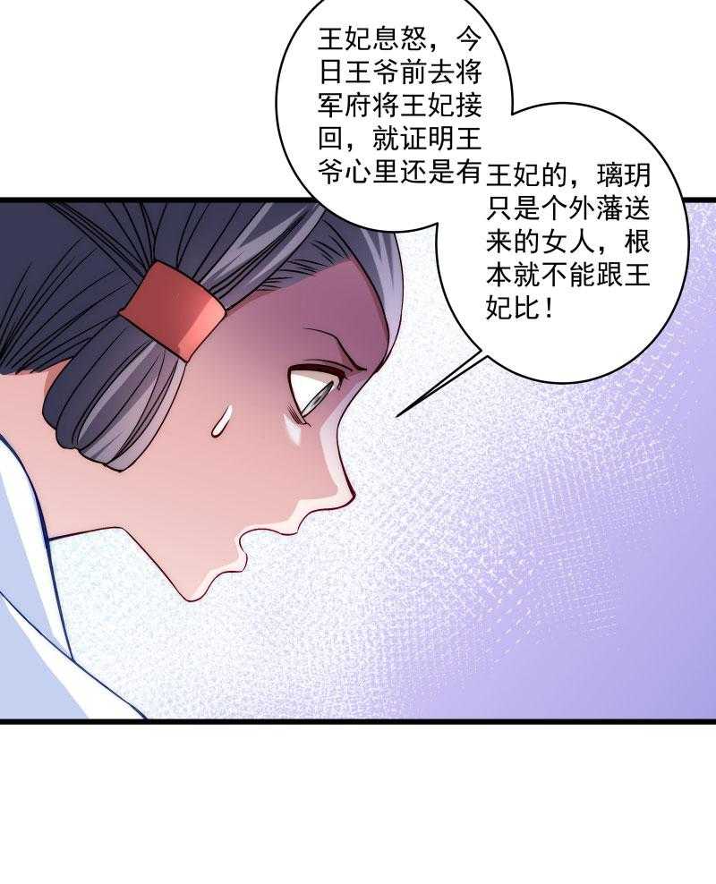 第18话_黄舒渐露头角29