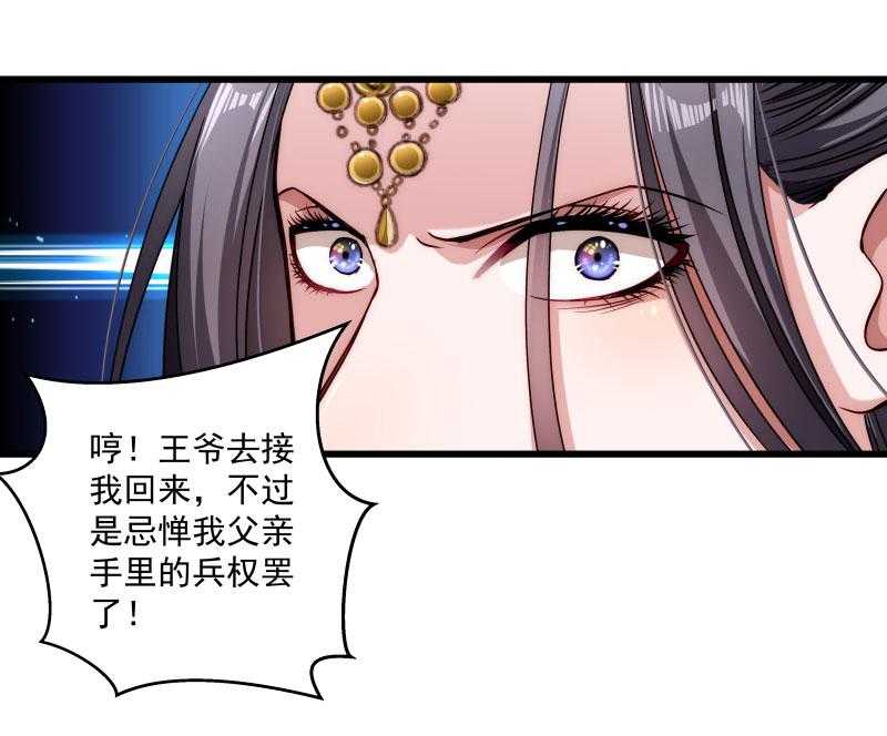 第18话_黄舒渐露头角30