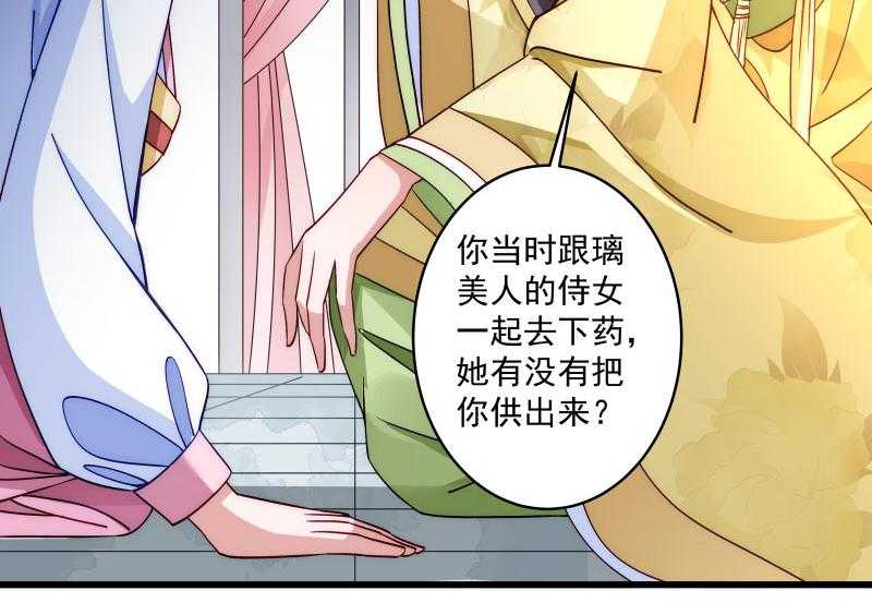 第18话_黄舒渐露头角33