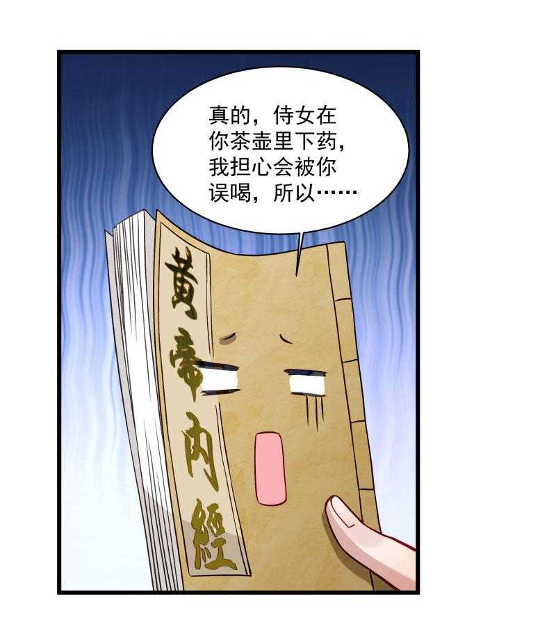 第16话_有人要害小皇叔11