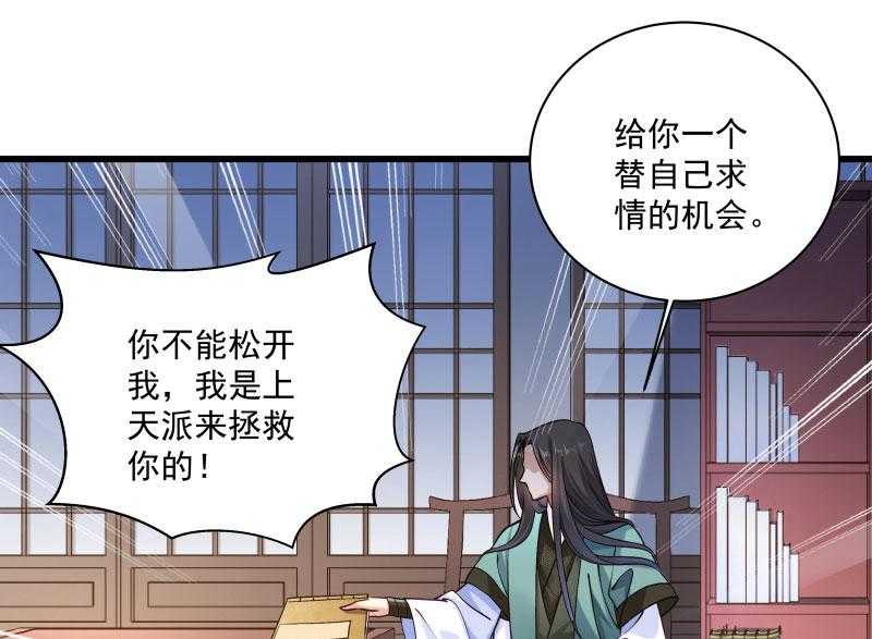 第16话_有人要害小皇叔14