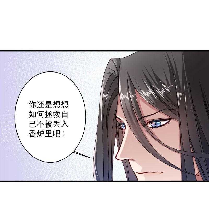 第16话_有人要害小皇叔16