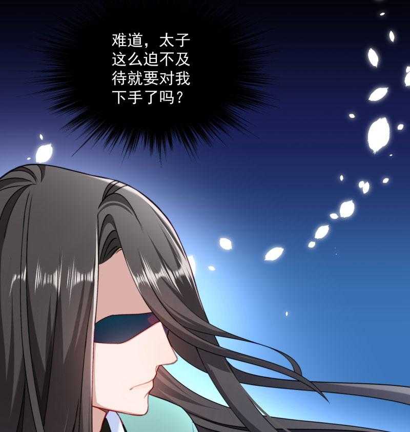 第16话_有人要害小皇叔22