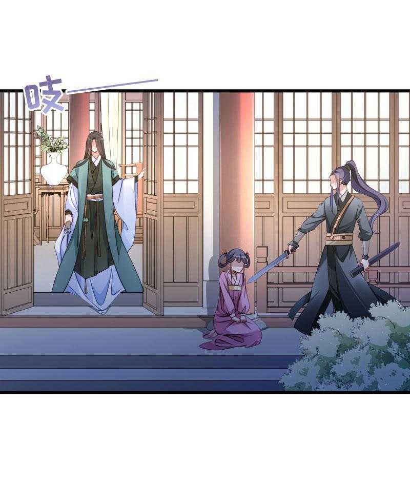第16话_有人要害小皇叔24