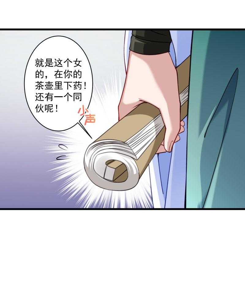 第16话_有人要害小皇叔27