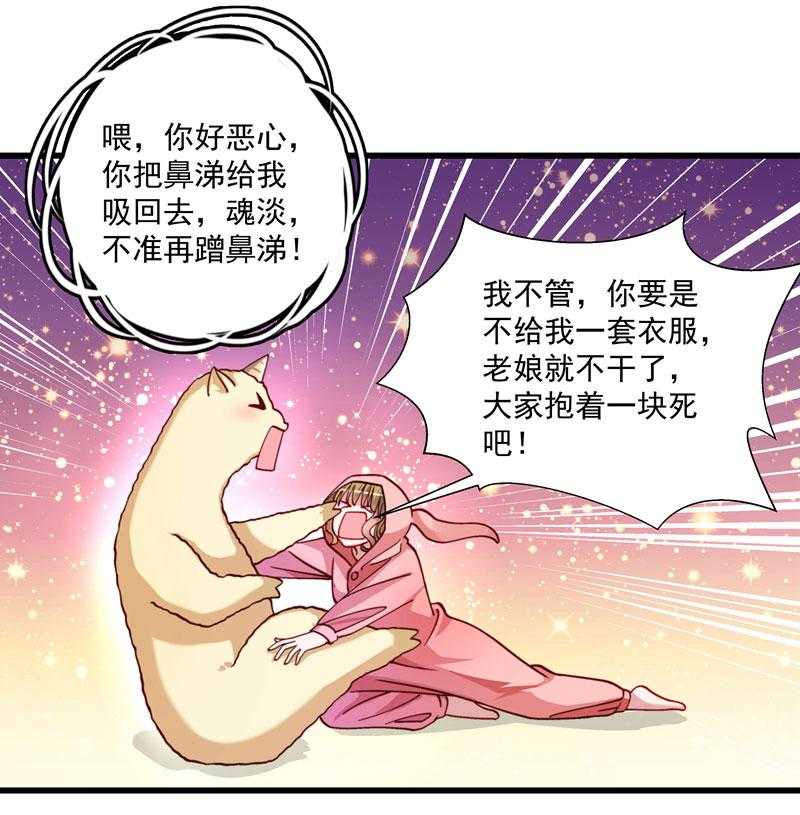 第15话_给我一套衣服吧！10
