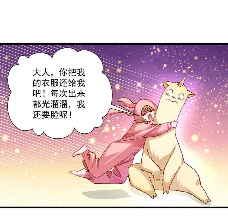 第15话_给我一套衣服吧！6