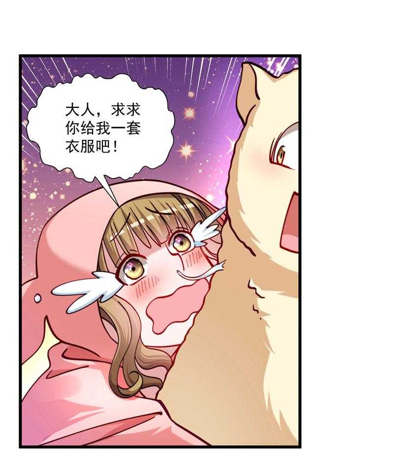 第15话_给我一套衣服吧！9