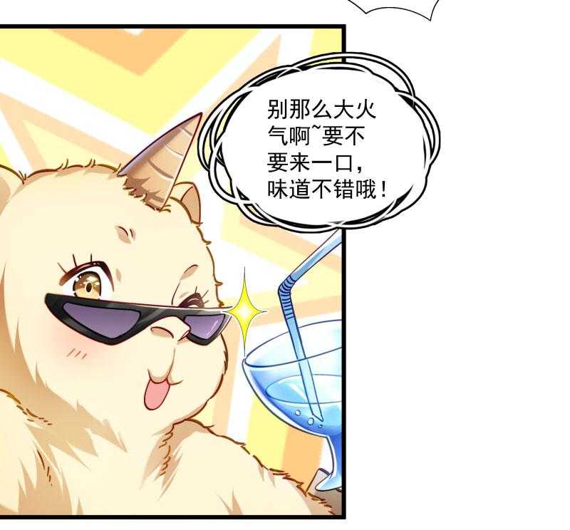 第14话_吃香喝辣的书灵14