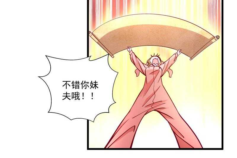 第14话_吃香喝辣的书灵16