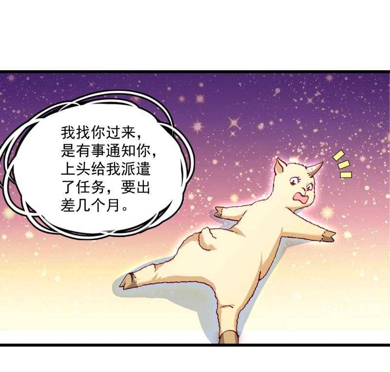 第14话_吃香喝辣的书灵18
