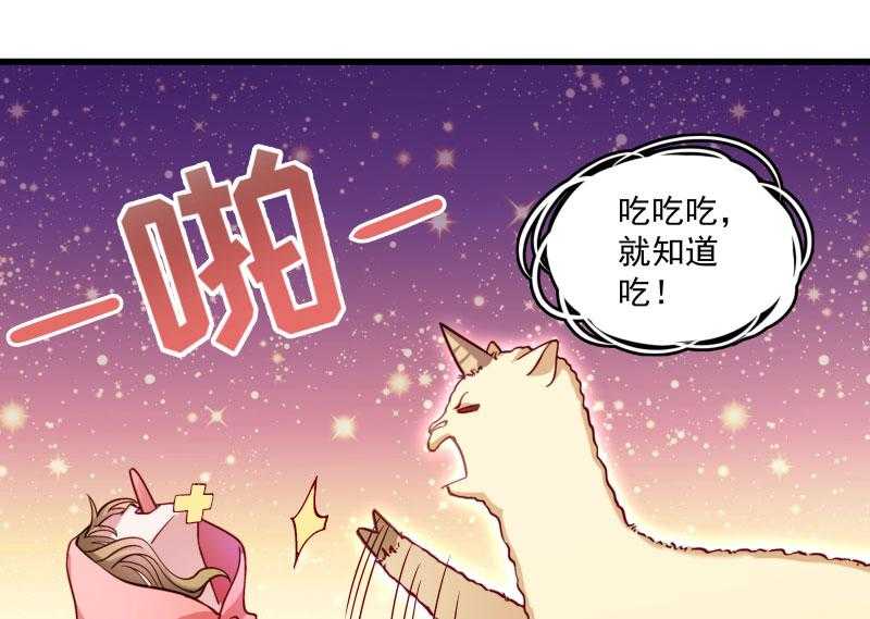 第14话_吃香喝辣的书灵22