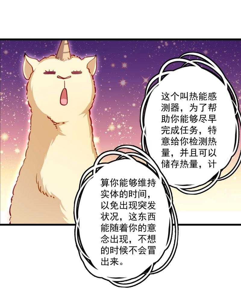 第14话_吃香喝辣的书灵24