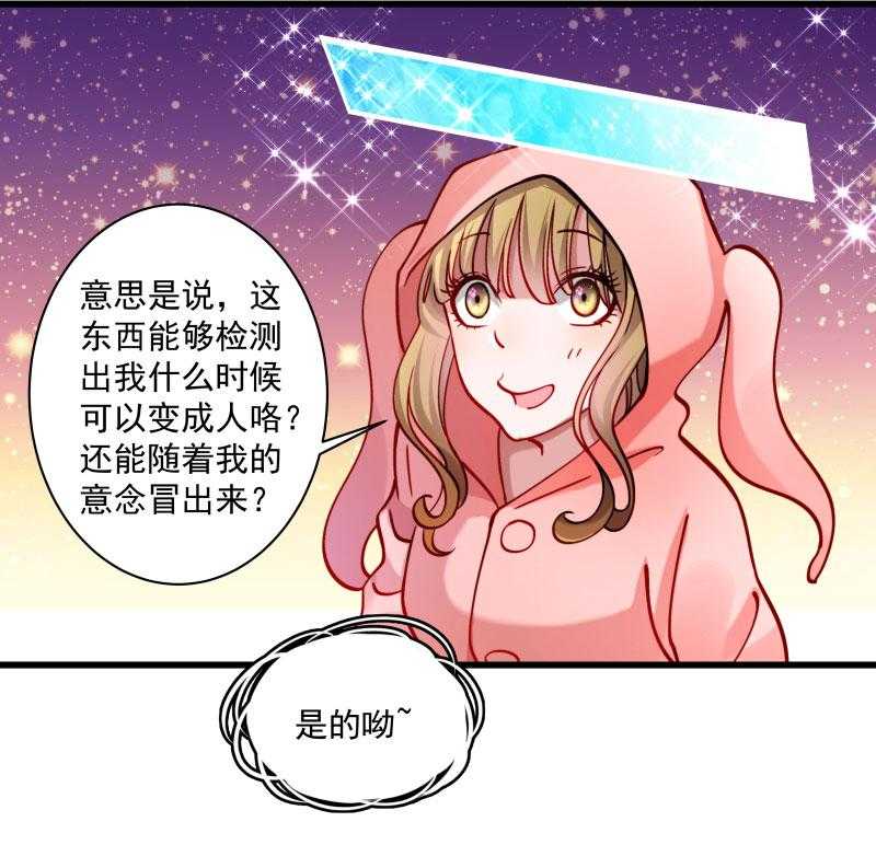 第14话_吃香喝辣的书灵25