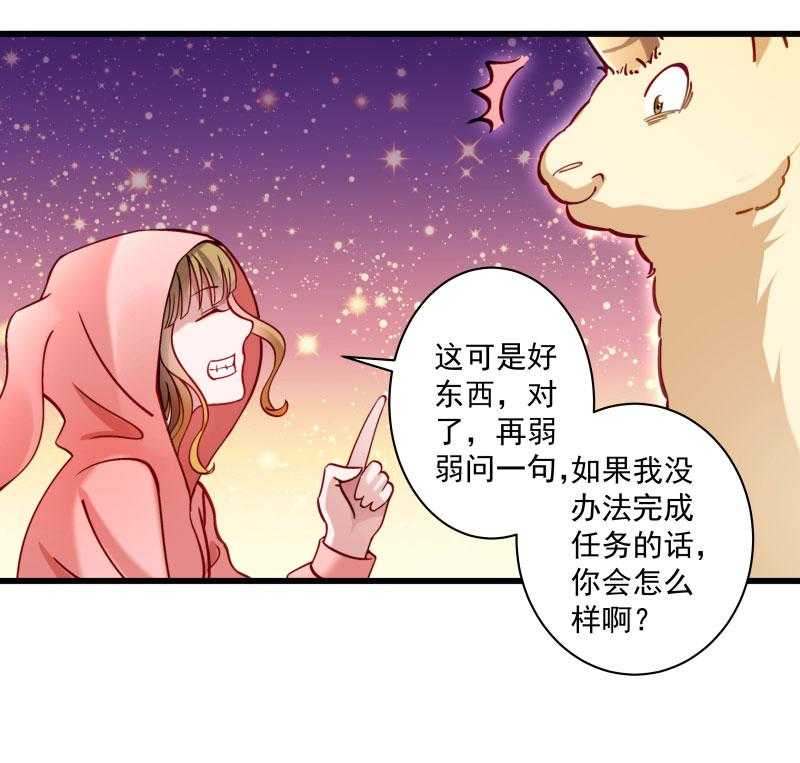 第14话_吃香喝辣的书灵26