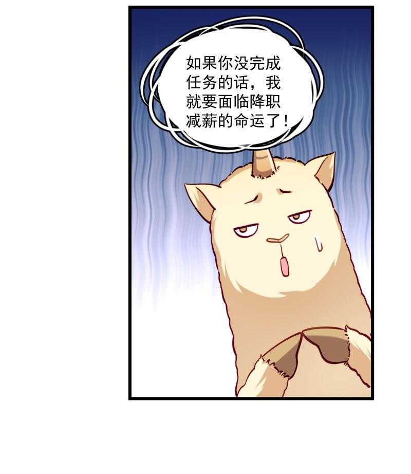 第14话_吃香喝辣的书灵27