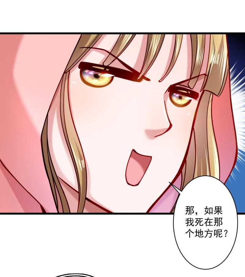 第14话_吃香喝辣的书灵28