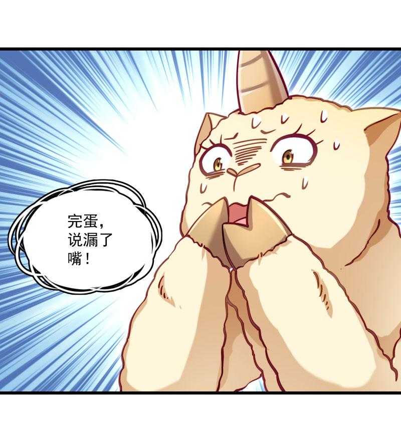 第14话_吃香喝辣的书灵30