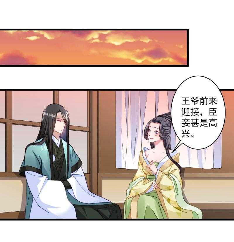 第14话_吃香喝辣的书灵7