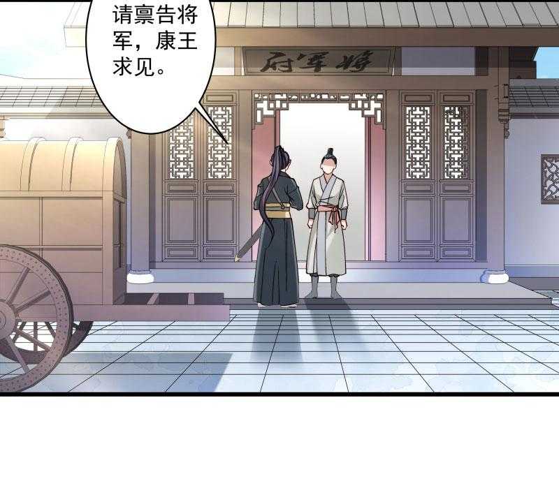 第13话_回将军府接王妃12