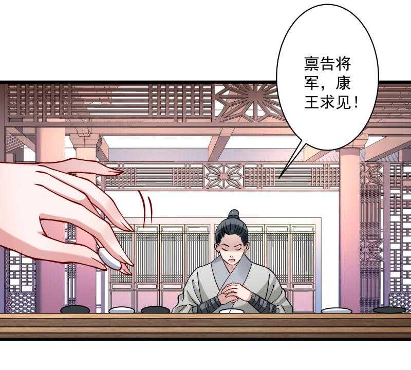 第13话_回将军府接王妃14