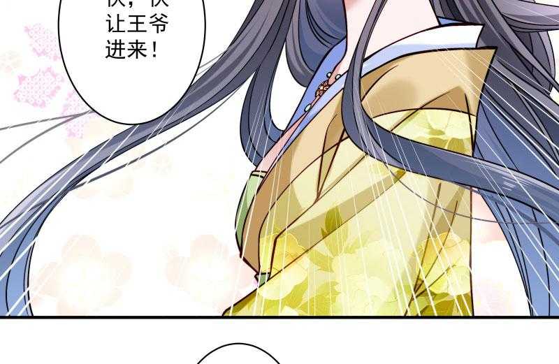 第13话_回将军府接王妃16